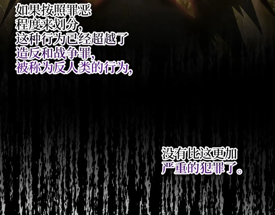 第94话 召唤恶魔仪式 第106页