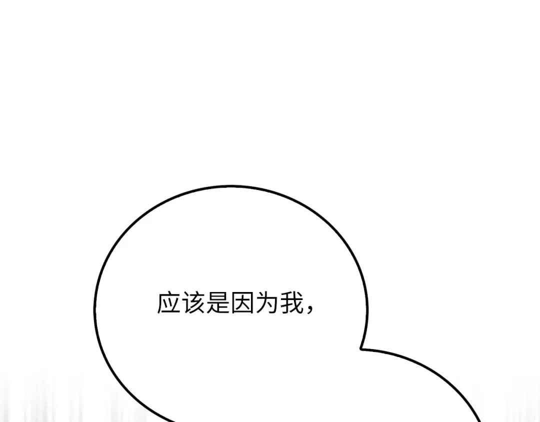 第94话 召唤恶魔仪式 第111页