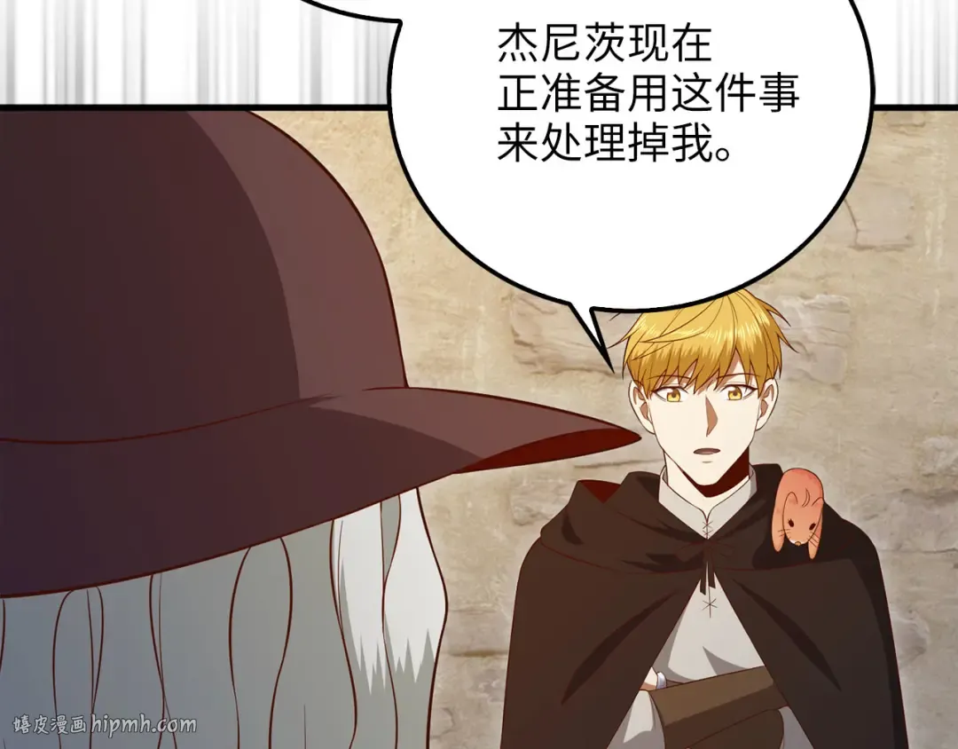 第94话 召唤恶魔仪式 第112页