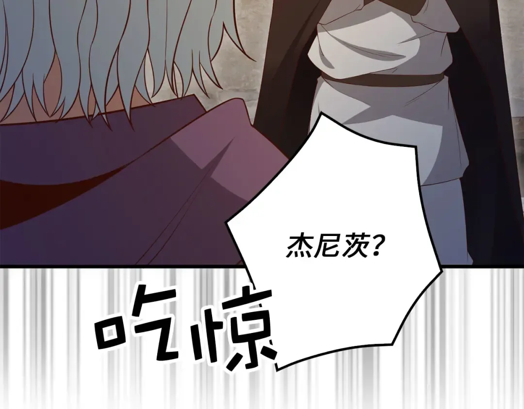 第94话 召唤恶魔仪式 第113页