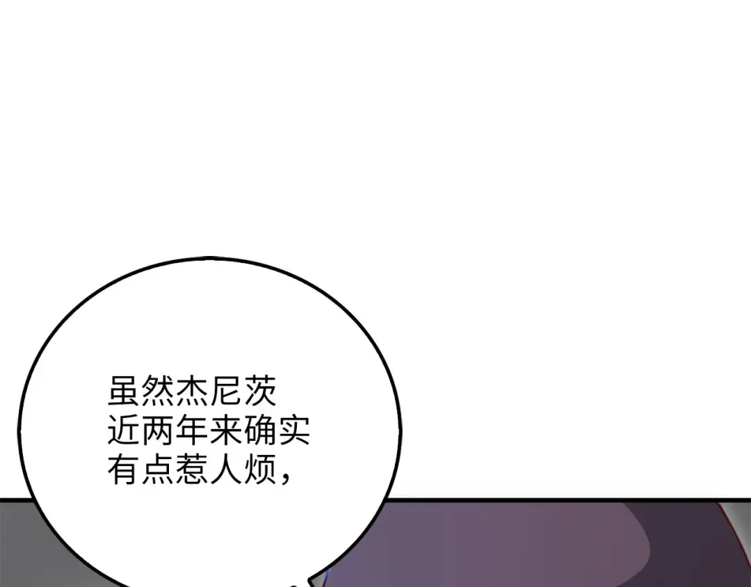 第94话 召唤恶魔仪式 第115页