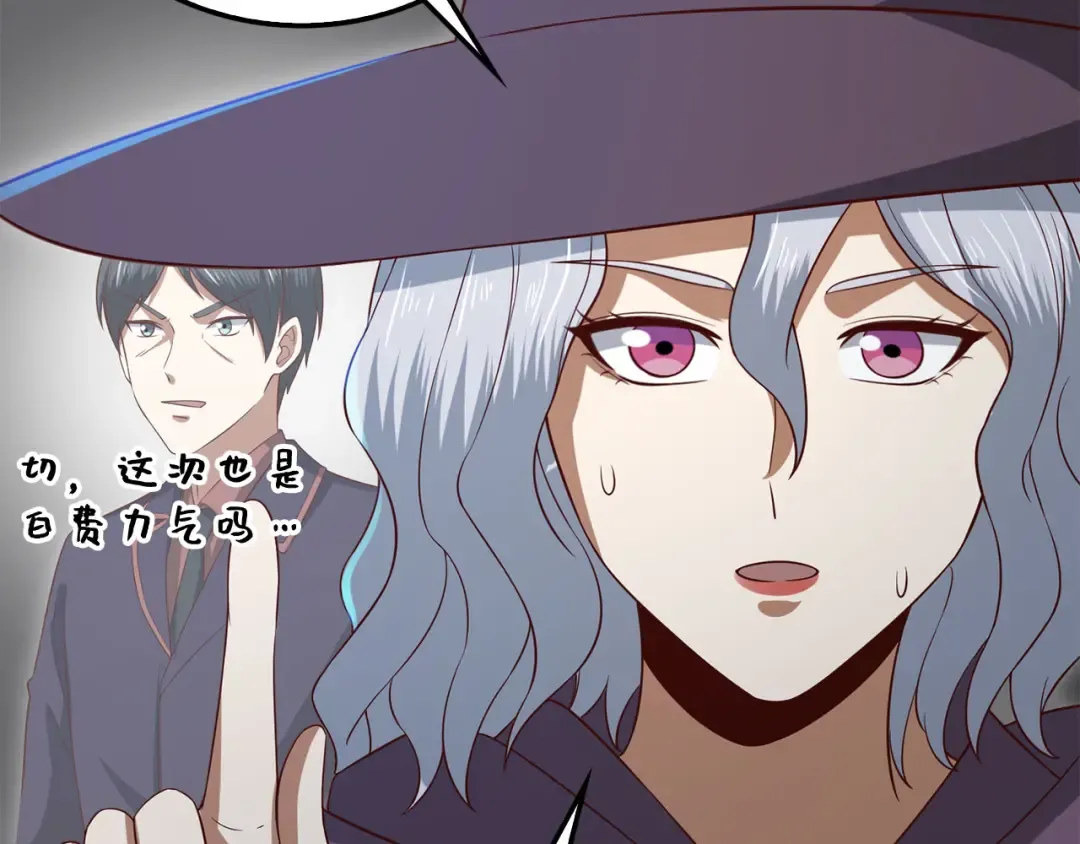 第94话 召唤恶魔仪式 第116页