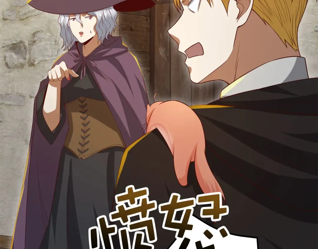 第94话 召唤恶魔仪式 第119页