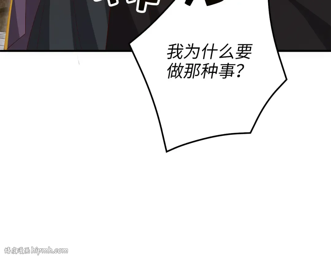 第94话 召唤恶魔仪式 第120页