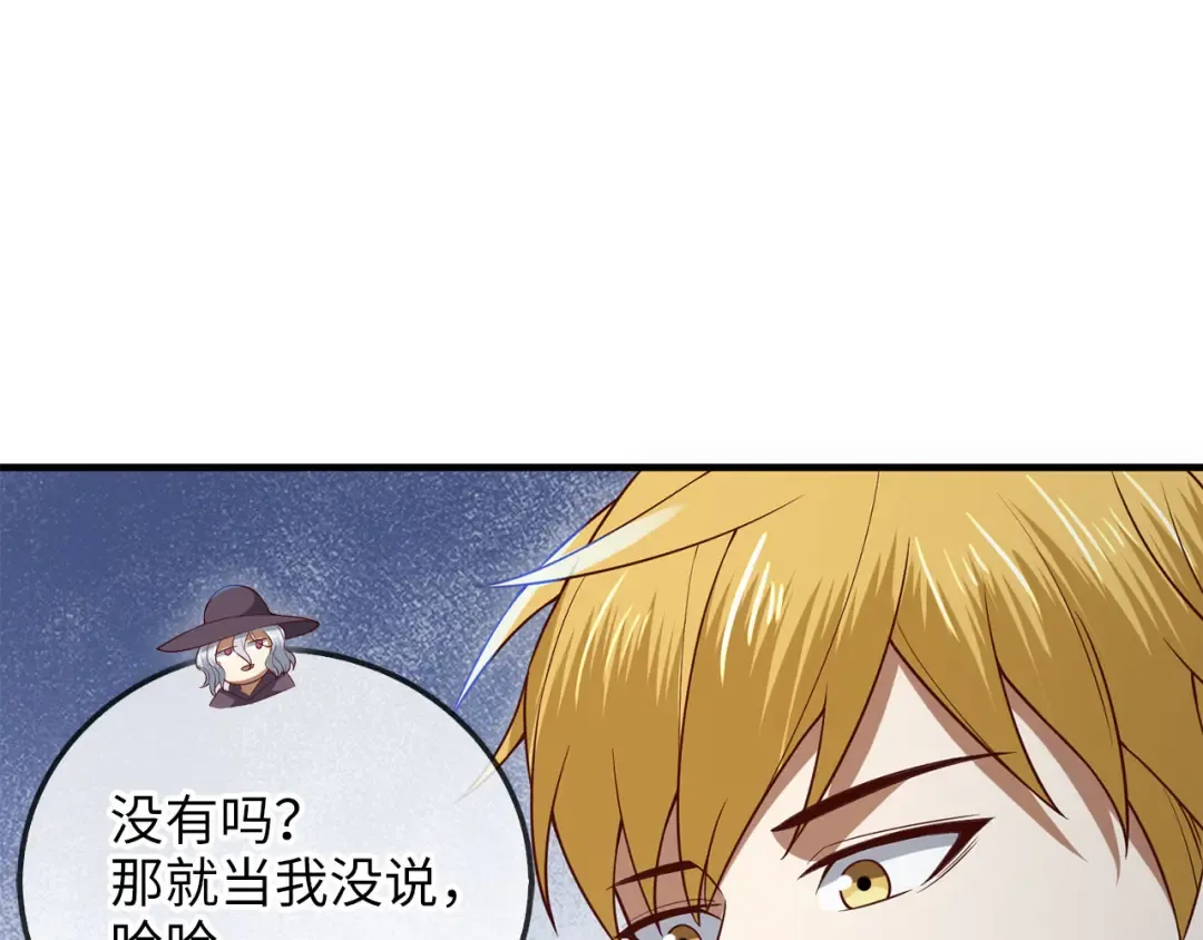 第94话 召唤恶魔仪式 第121页
