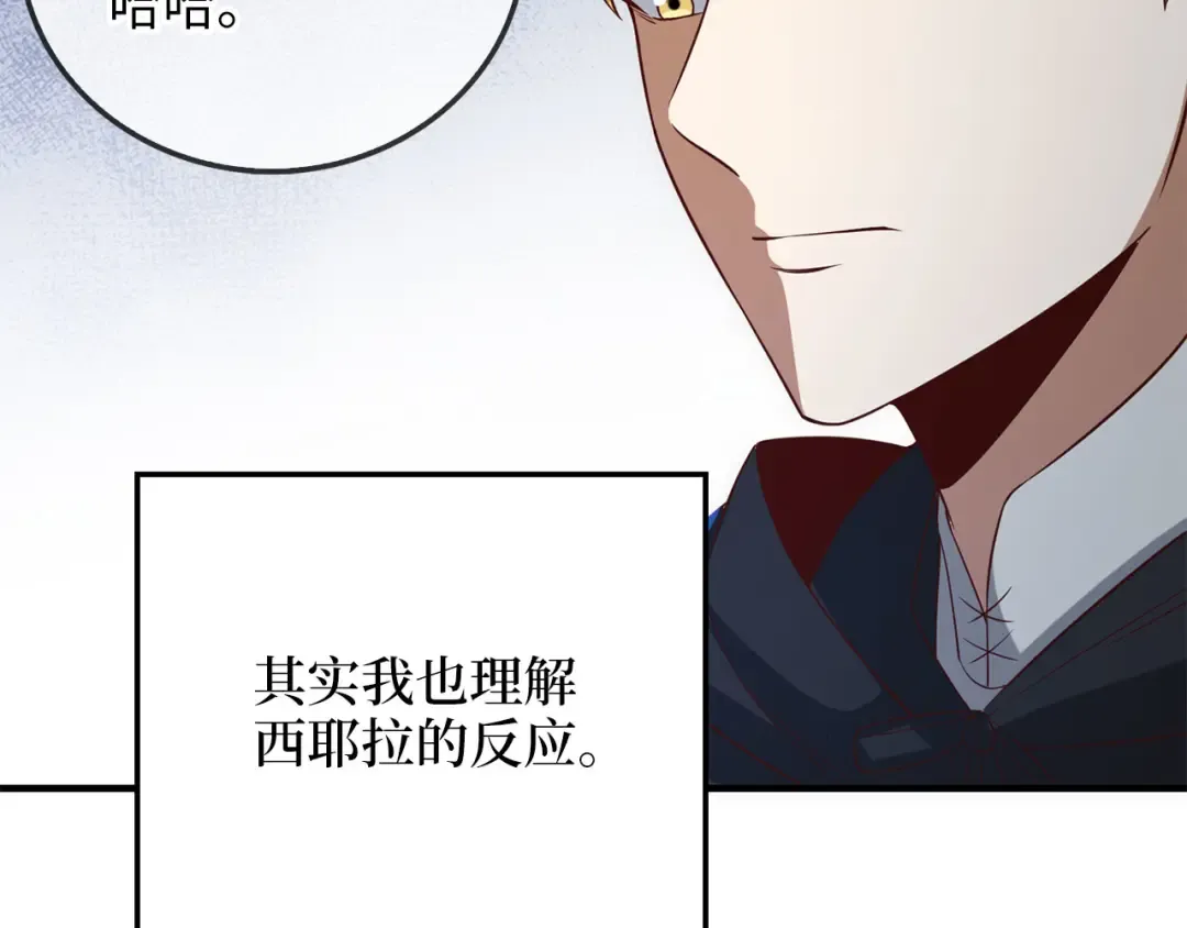 第94话 召唤恶魔仪式 第122页