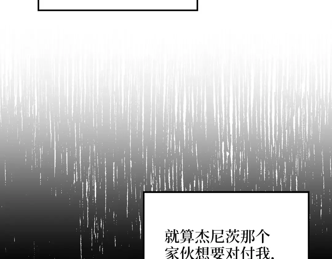 第94话 召唤恶魔仪式 第123页