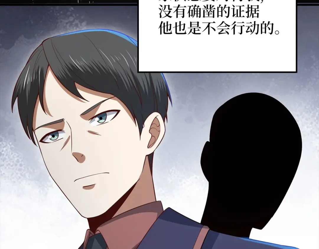 第94话 召唤恶魔仪式 第124页