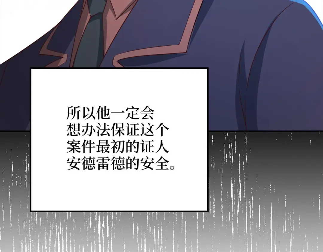 第94话 召唤恶魔仪式 第125页
