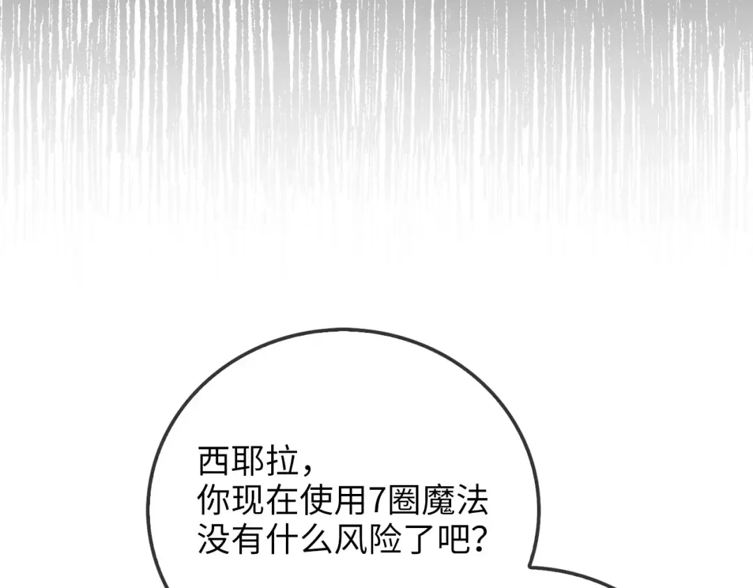 第94话 召唤恶魔仪式 第126页