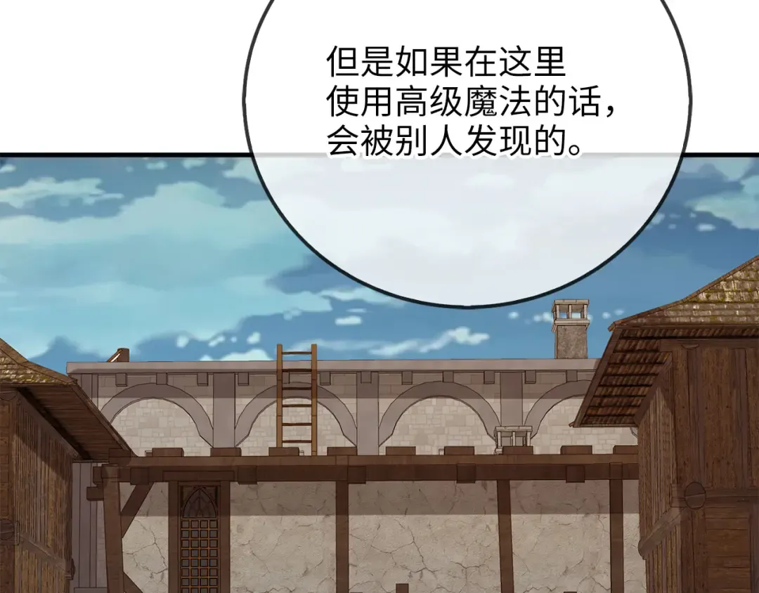 第94话 召唤恶魔仪式 第130页