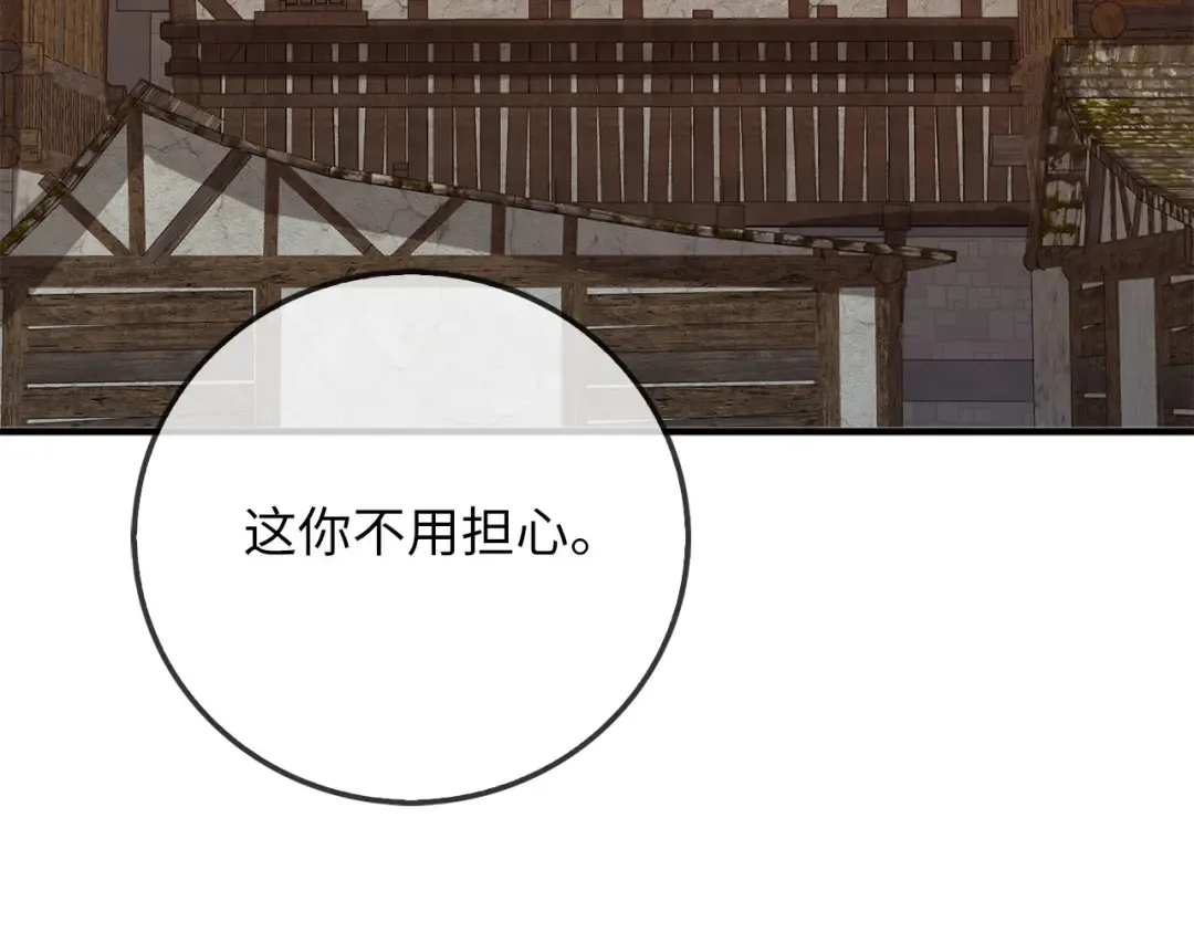 第94话 召唤恶魔仪式 第131页