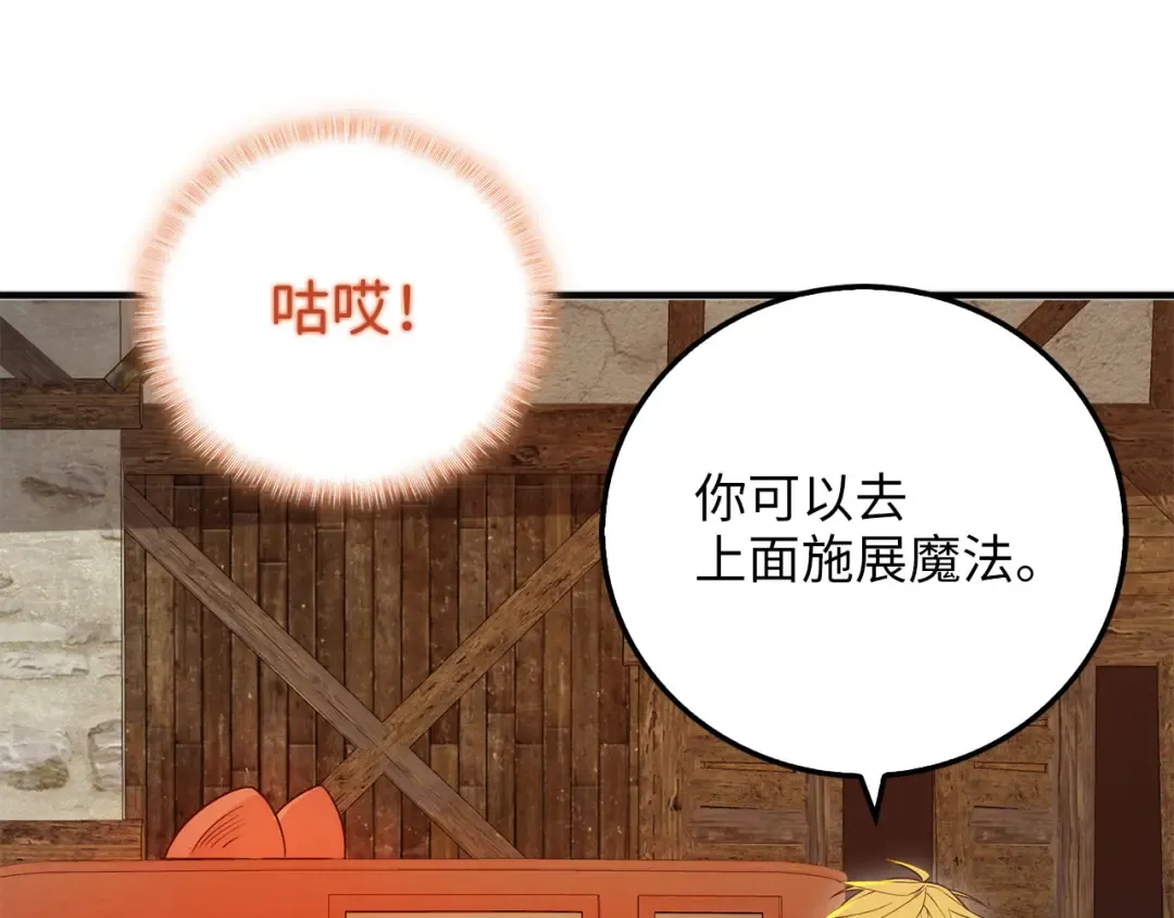 第94话 召唤恶魔仪式 第135页