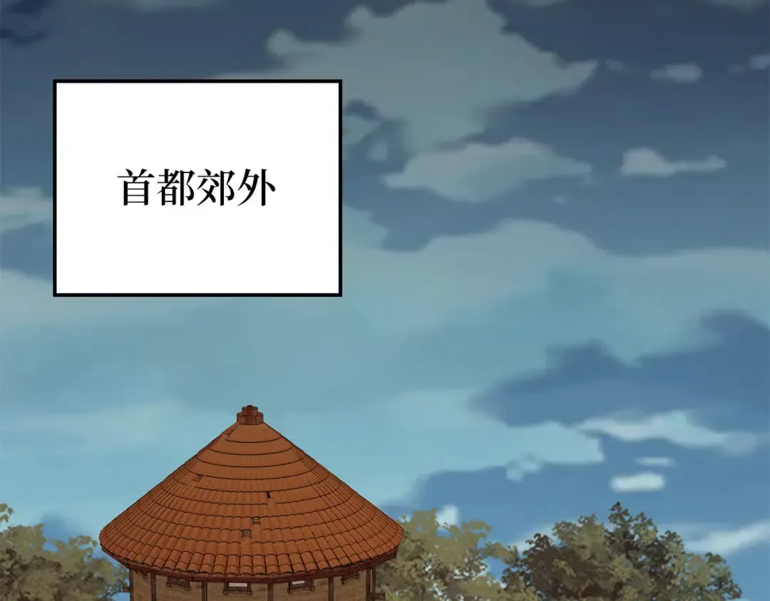 第94话 召唤恶魔仪式 第140页