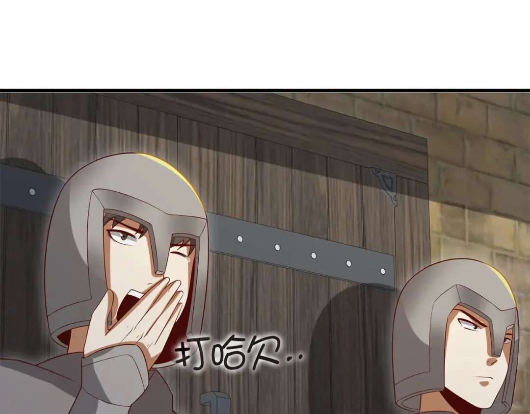 第94话 召唤恶魔仪式 第143页