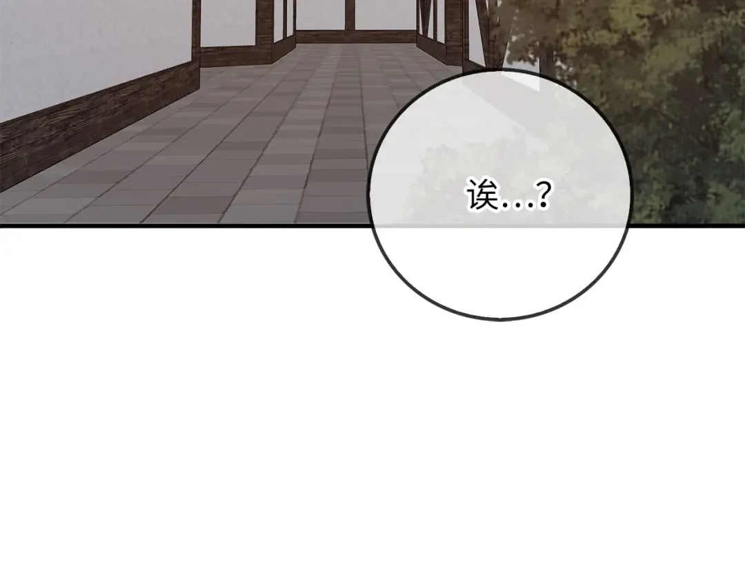 第94话 召唤恶魔仪式 第151页