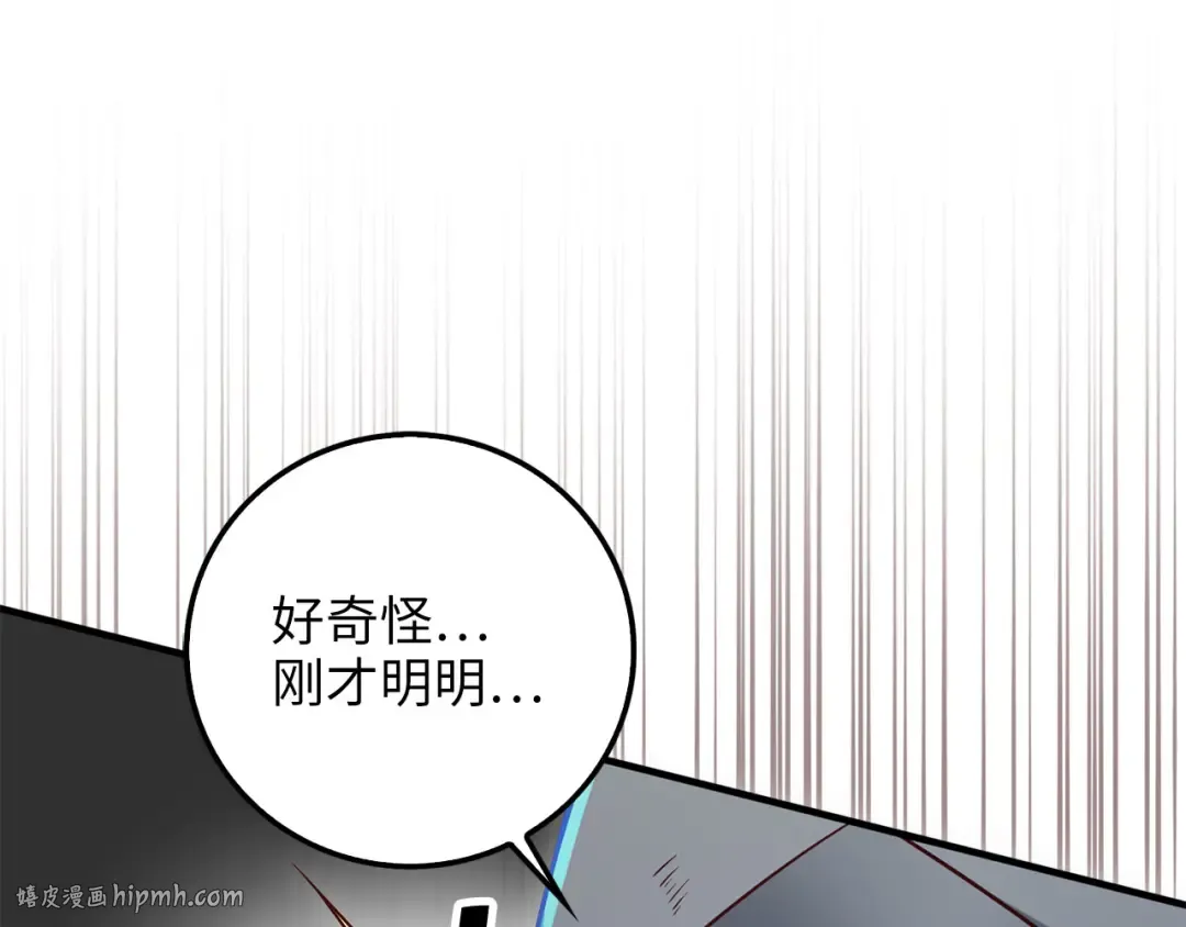第94话 召唤恶魔仪式 第152页