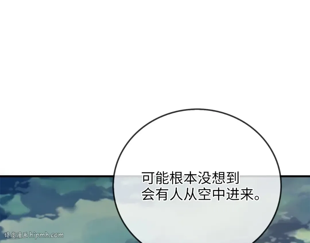 第94话 召唤恶魔仪式 第160页