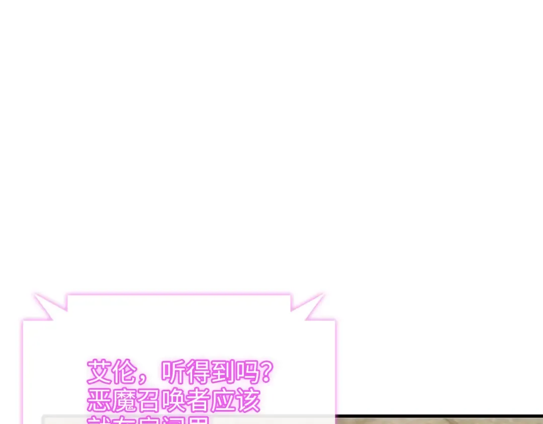 第94话 召唤恶魔仪式 第162页