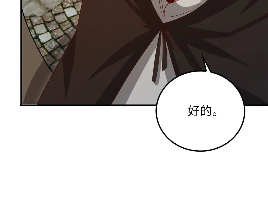 第94话 召唤恶魔仪式 第164页