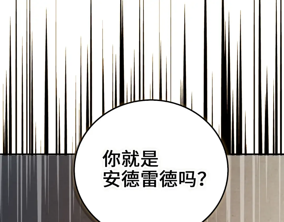第94话 召唤恶魔仪式 第171页