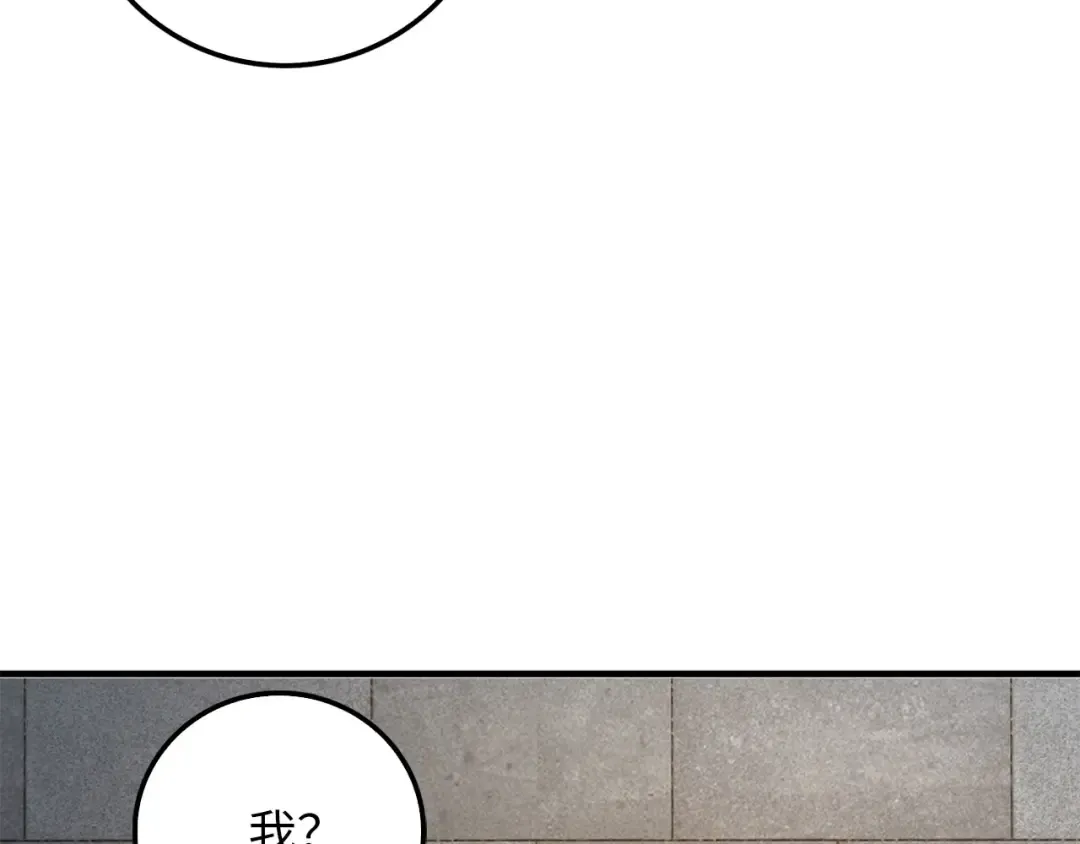 第94话 召唤恶魔仪式 第178页