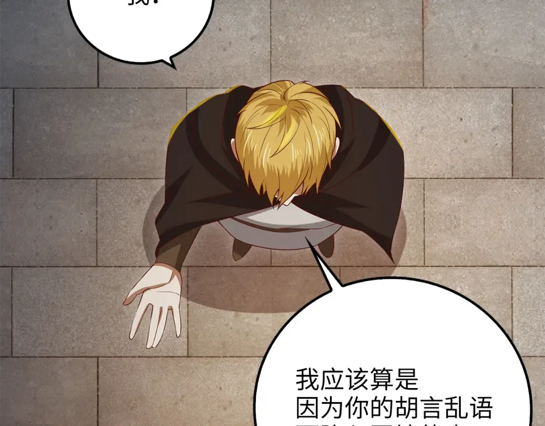 第94话 召唤恶魔仪式 第179页