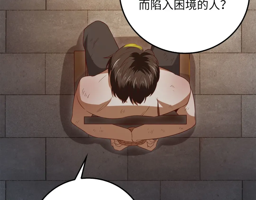 第94话 召唤恶魔仪式 第180页