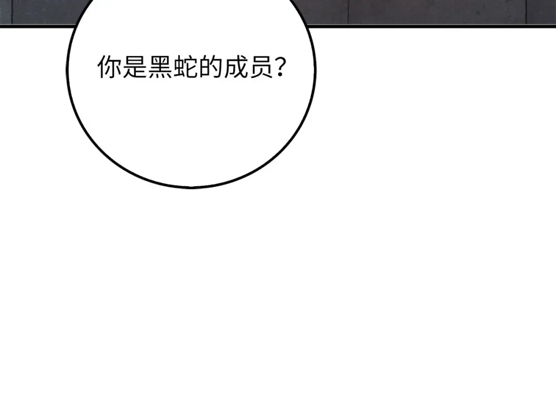 第94话 召唤恶魔仪式 第181页