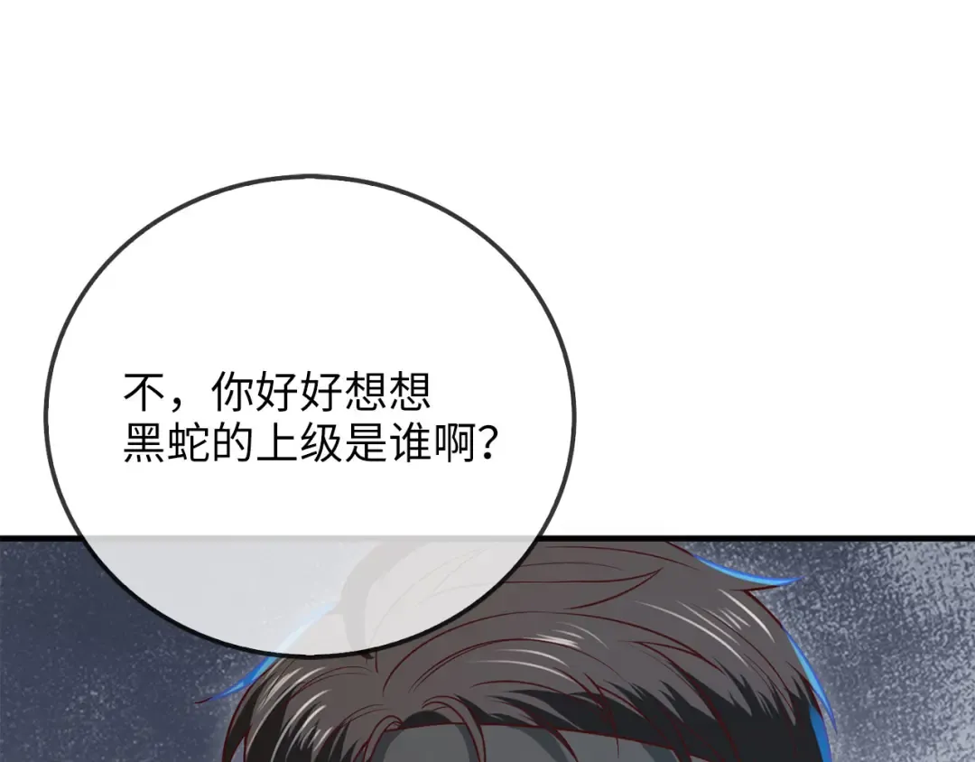 第94话 召唤恶魔仪式 第182页