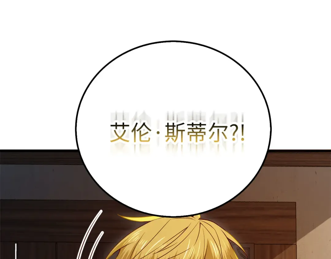 第94话 召唤恶魔仪式 第185页