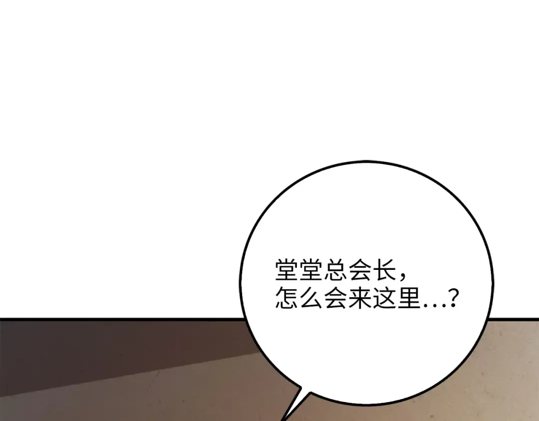 第94话 召唤恶魔仪式 第188页