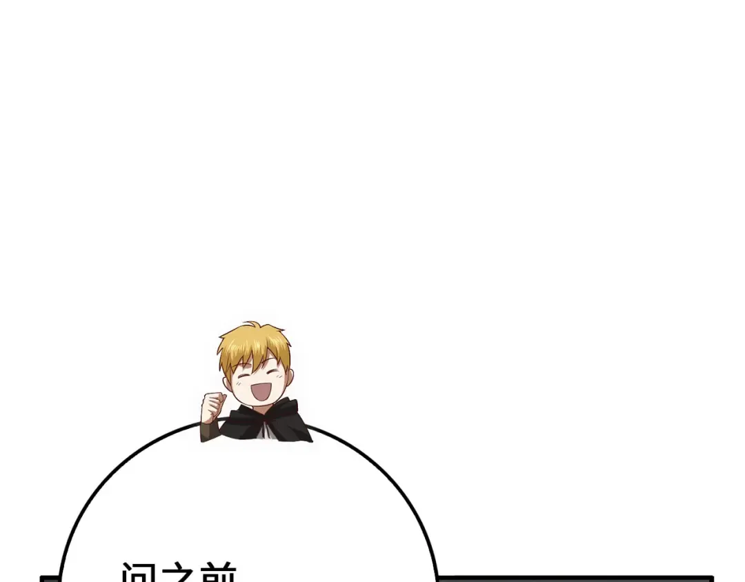 第94话 召唤恶魔仪式 第191页
