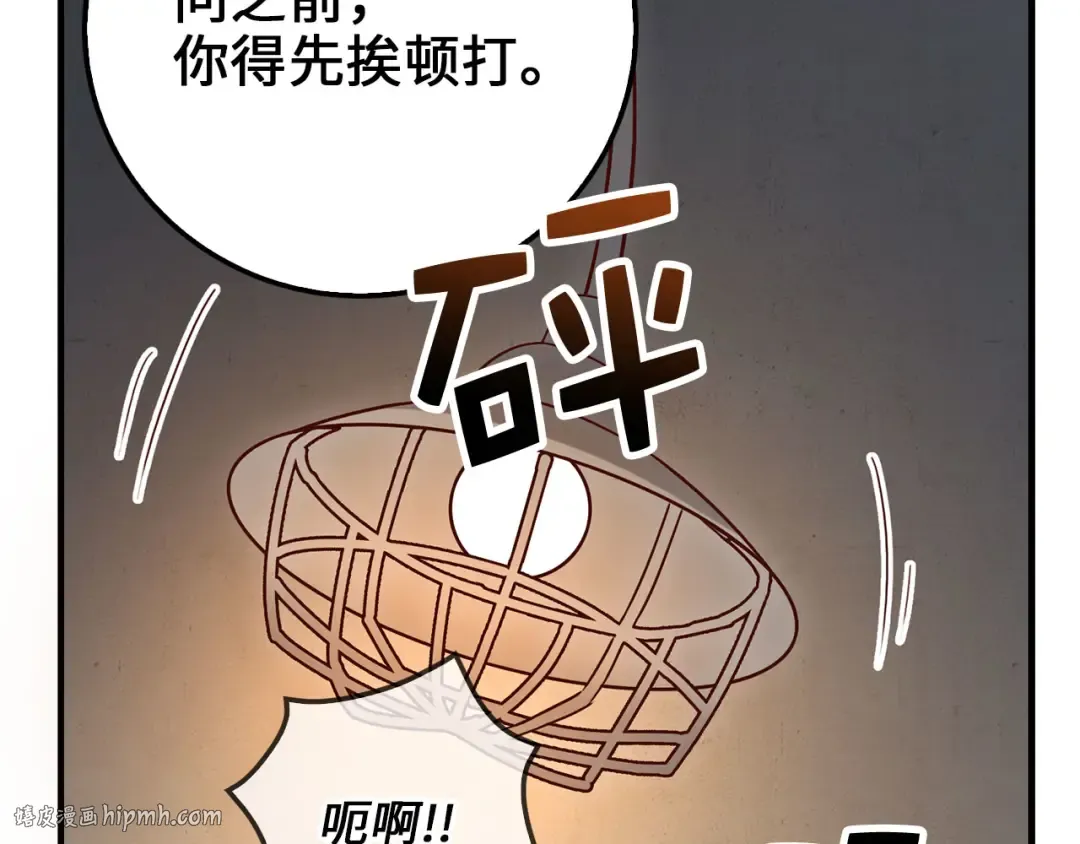 第94话 召唤恶魔仪式 第192页