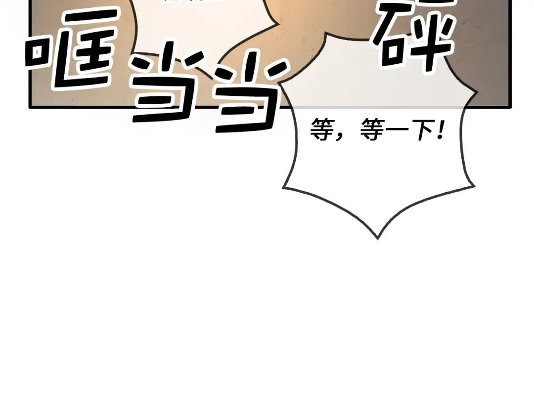 第94话 召唤恶魔仪式 第193页