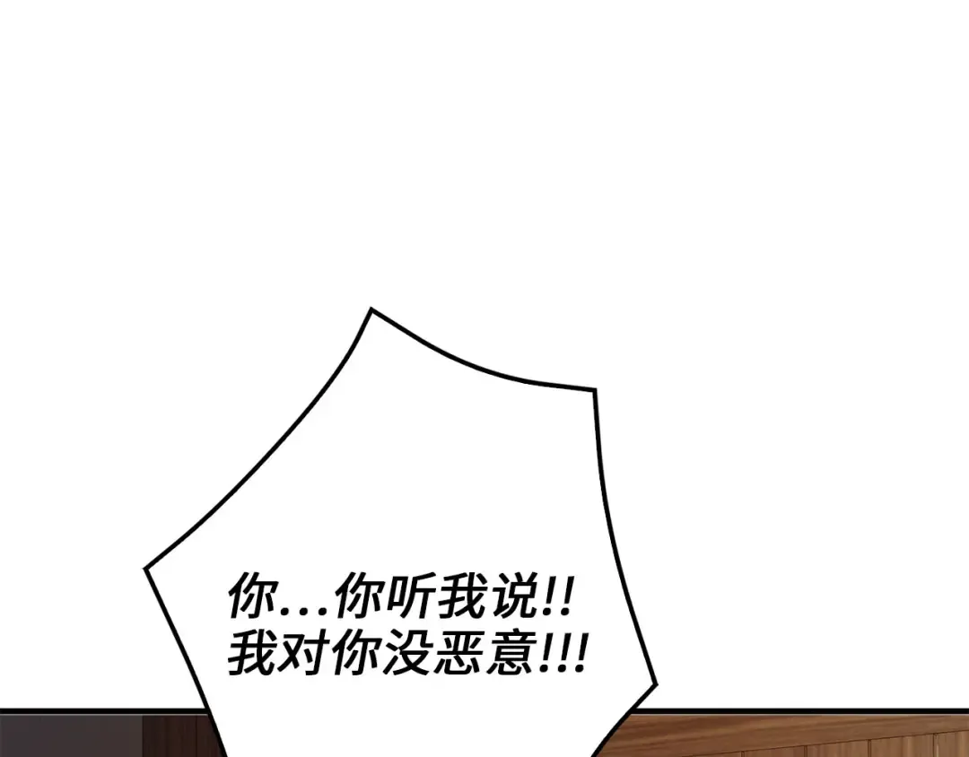 第94话 召唤恶魔仪式 第195页
