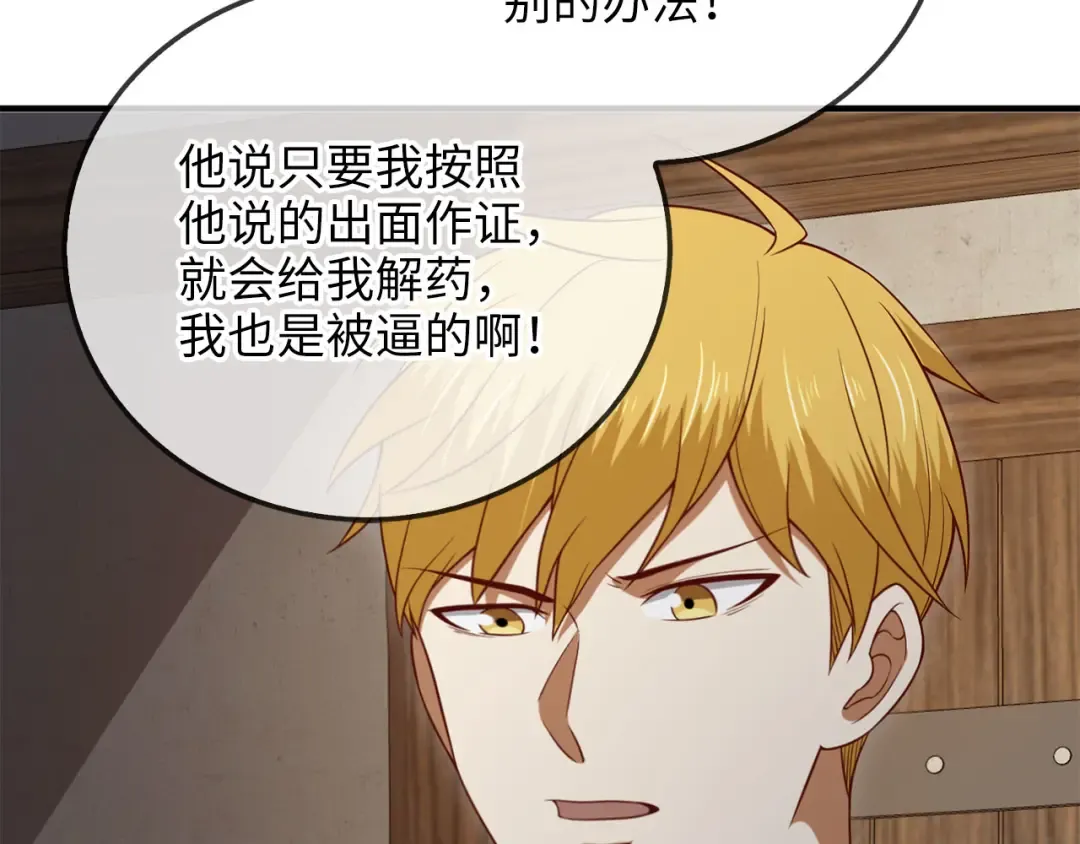 第94话 召唤恶魔仪式 第199页