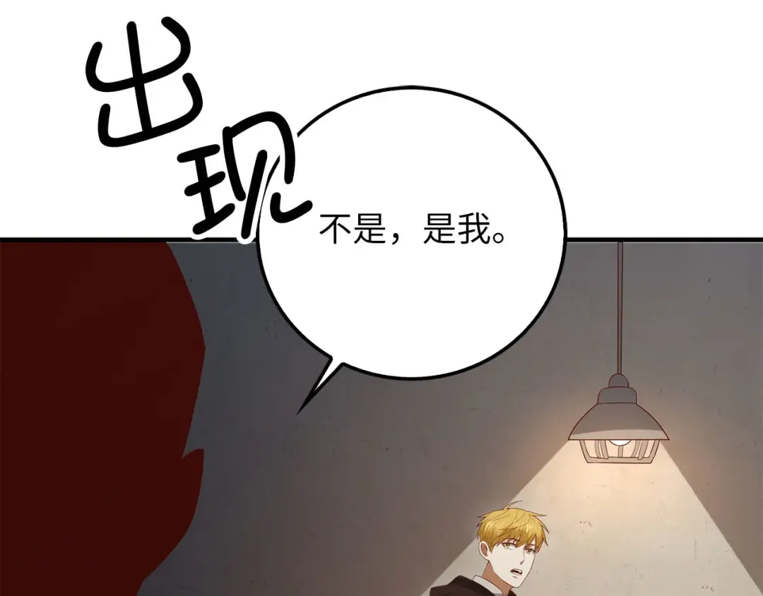 第94话 召唤恶魔仪式 第202页