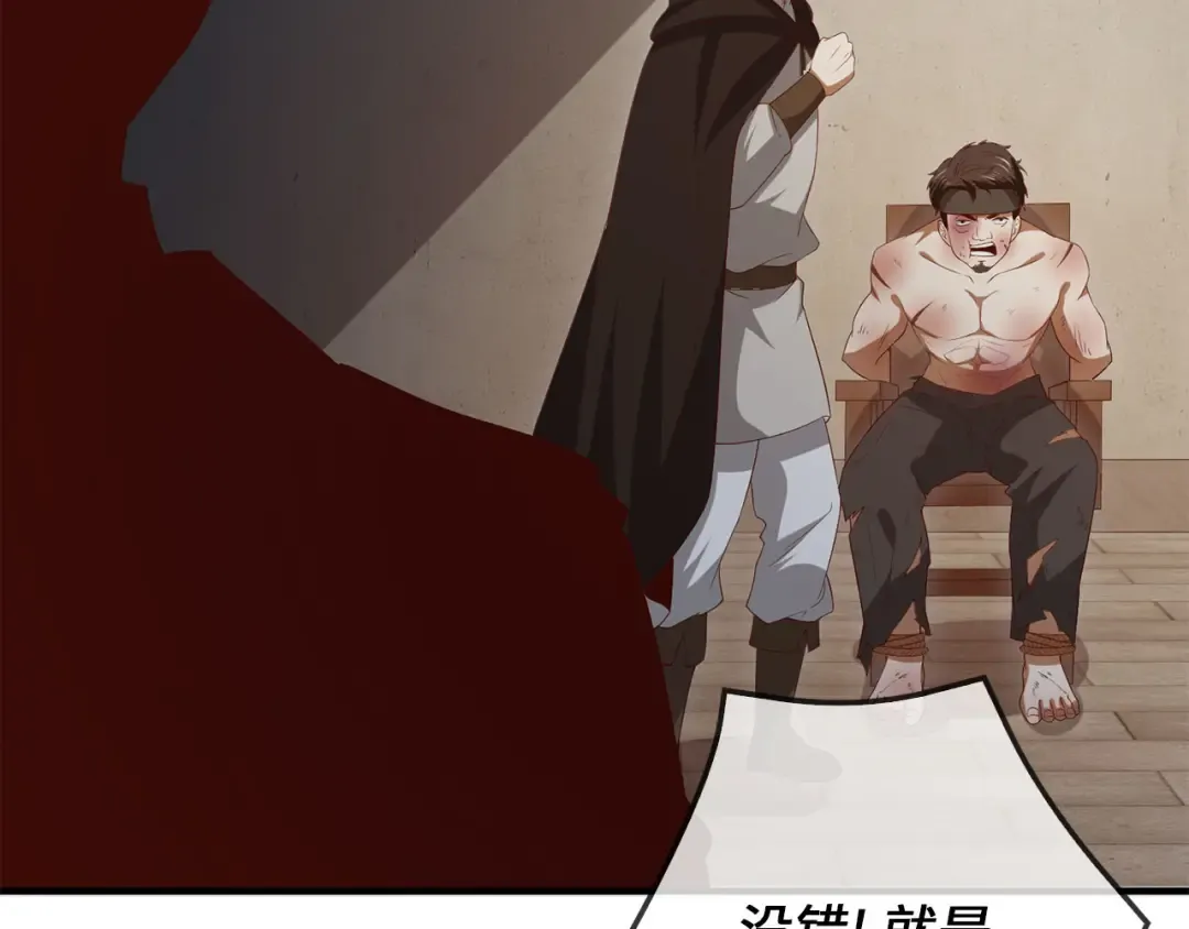 第94话 召唤恶魔仪式 第203页
