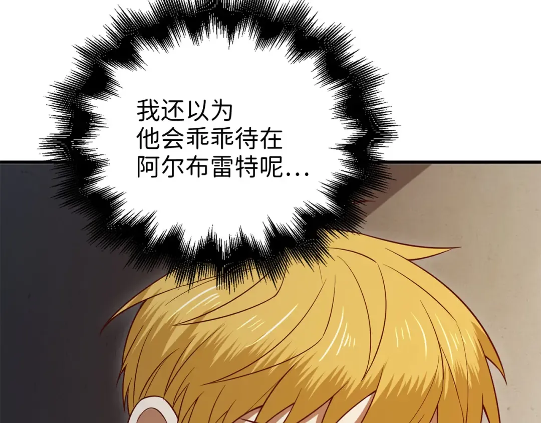 第94话 召唤恶魔仪式 第205页