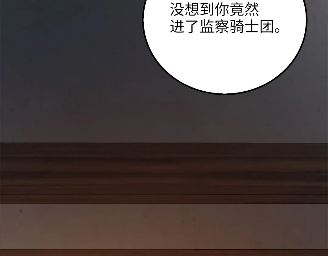 第94话 召唤恶魔仪式 第207页