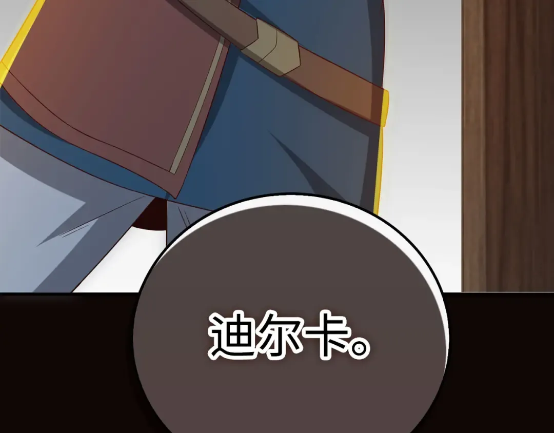 第94话 召唤恶魔仪式 第210页