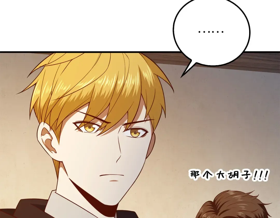 第95话 恶魔降临 第12页