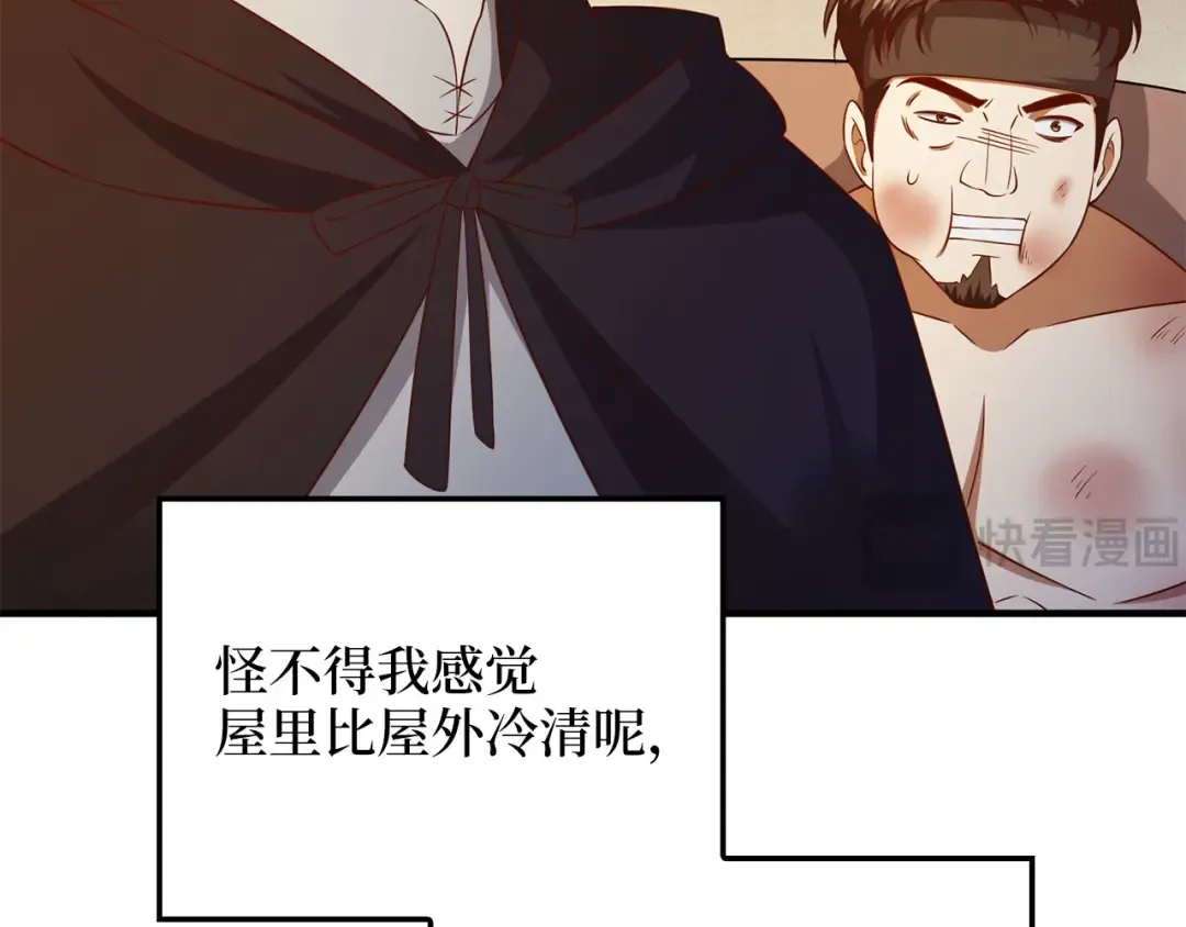 第95话 恶魔降临 第13页