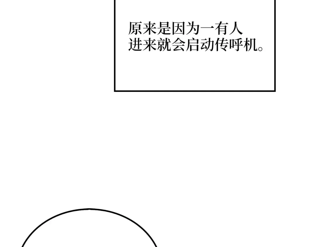 第95话 恶魔降临 第14页