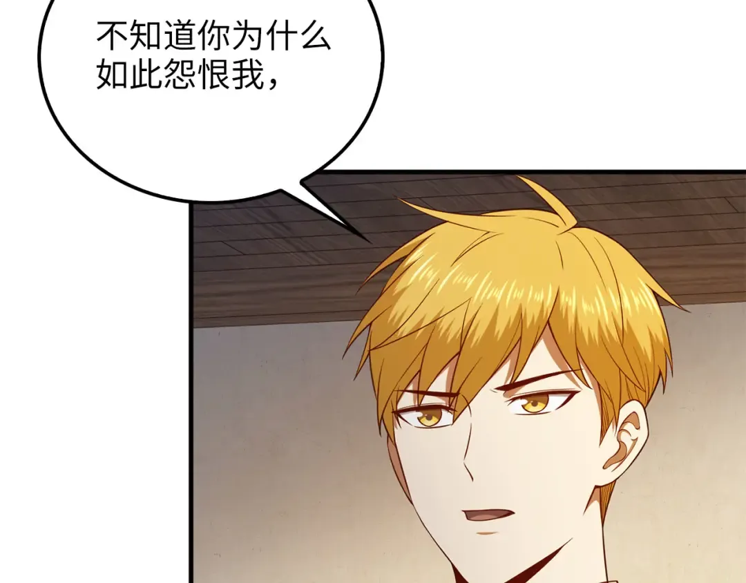 第95话 恶魔降临 第15页