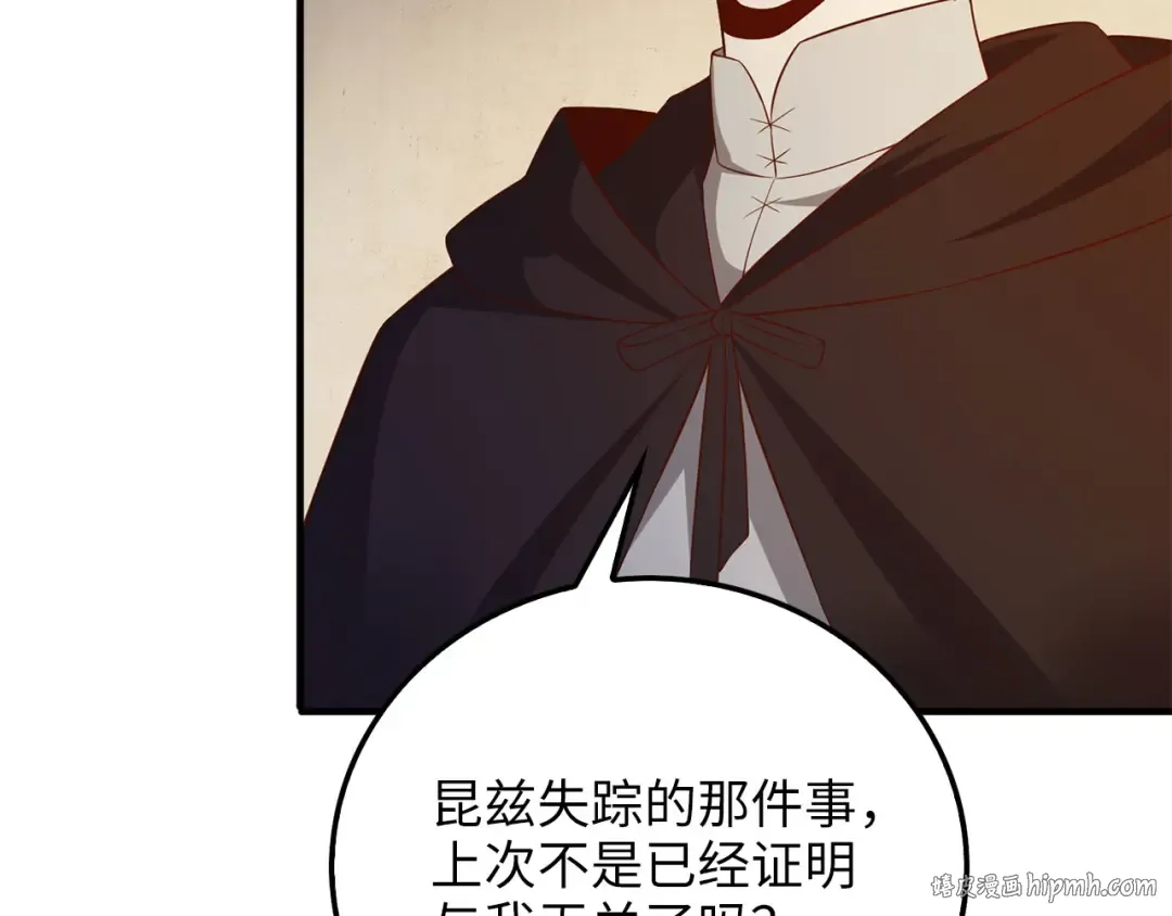 第95话 恶魔降临 第16页