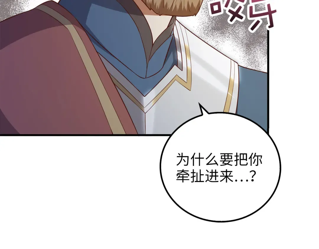 第95话 恶魔降临 第19页