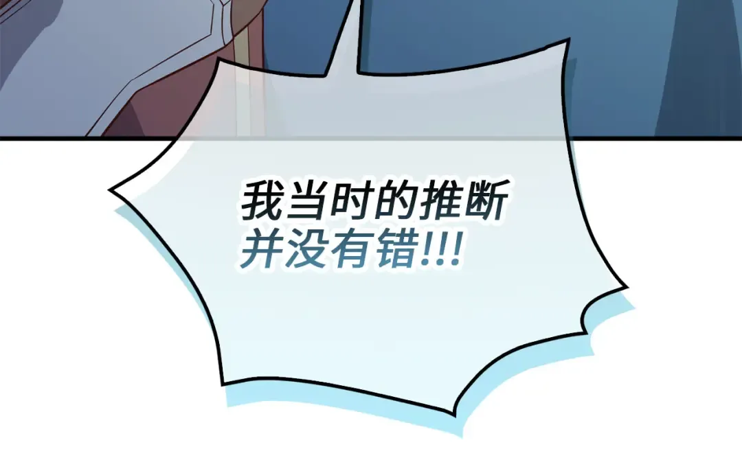 第95话 恶魔降临 第23页