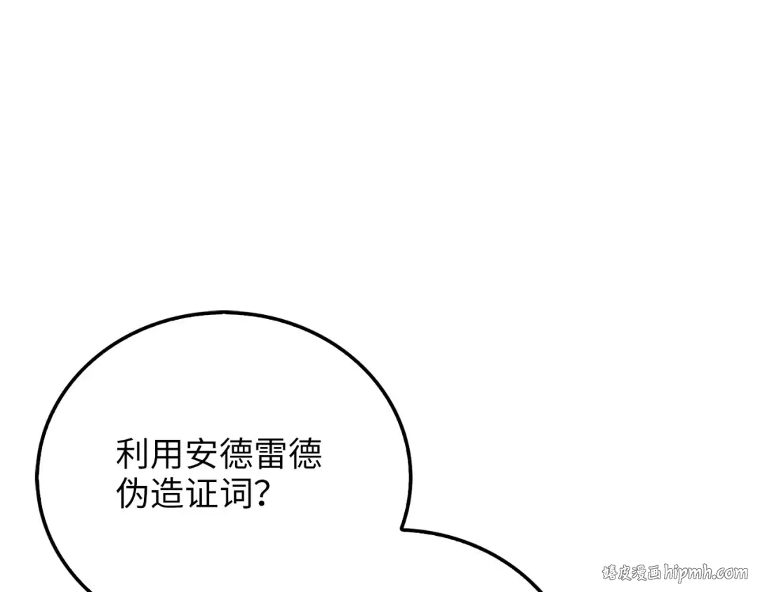 第95话 恶魔降临 第24页